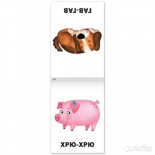 Набор мини книг - Учимся говорить 8 шт. по 20 стр