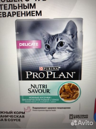 Pro Plan Delicate,blitz sterilised,Happy cat