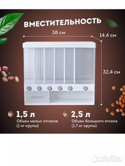 Контейнер кухонный для сыпучих продуктов