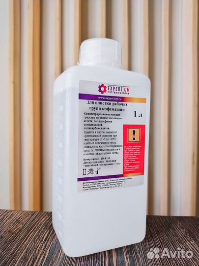 Жидкость от кофейных масел