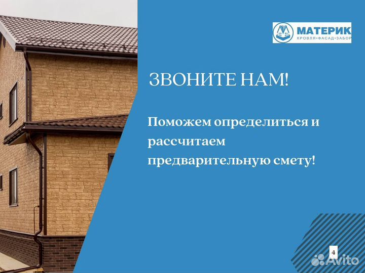 Металлический штакетник Круглый фигурный