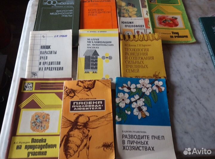Книги по пчеловодству