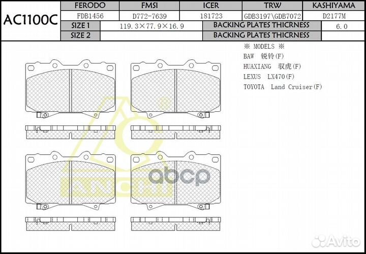 Тормозные колодки Toyta LandCruiser-100, lexus