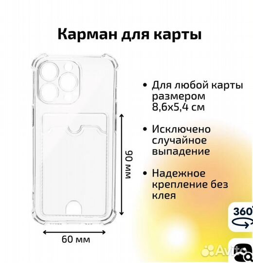 Чехол на iPhone 11