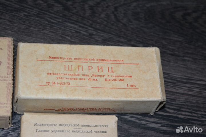 Медицинский набор СССР - 4 шт