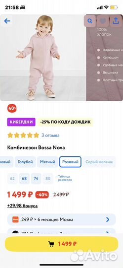 Комбинезон детский новый