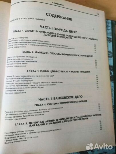 Деньги Долан и Кэмпбелл