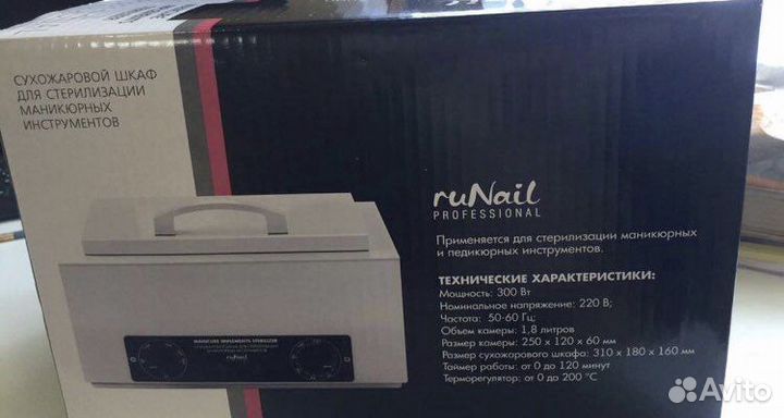 Шкаф сухожаровой