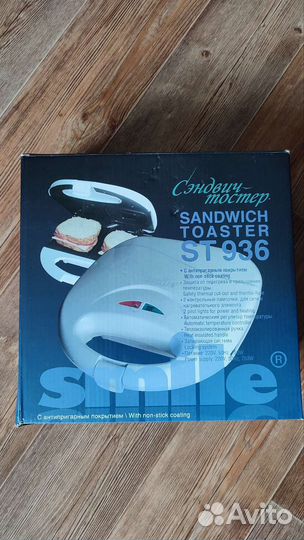 Сэндвич тостер Smile st 936