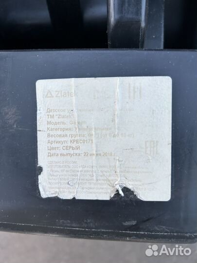 Детское автокресло zlatek