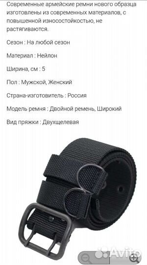 Ремень, армейский ремень есть длинные