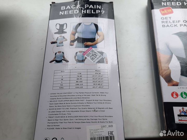 Корректор осанки