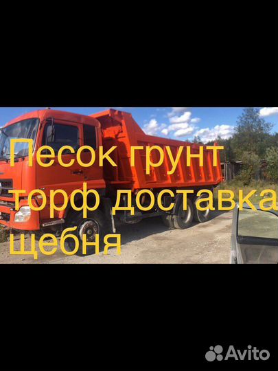 Песок