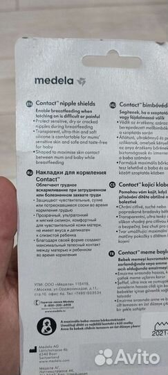 Накладки для кормления medela