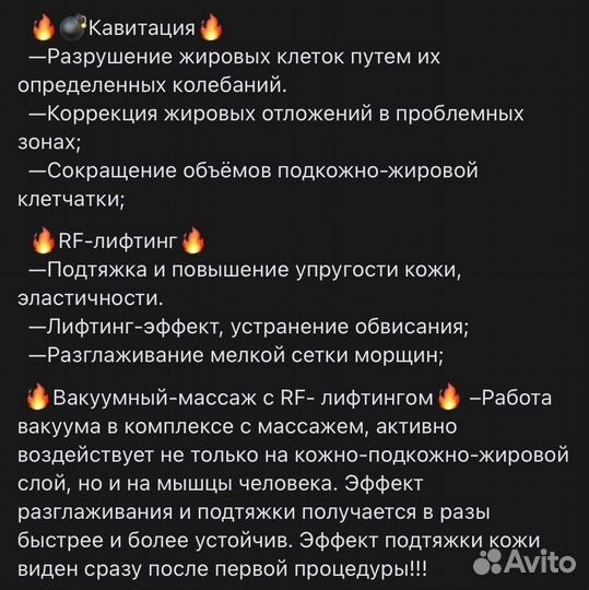 Мастер LPG массажа