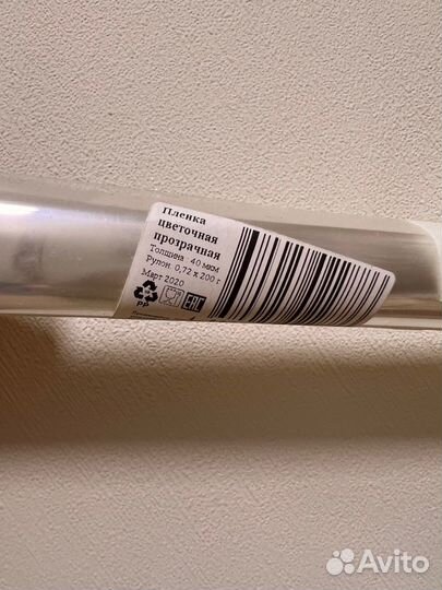 Пленка прозрачная