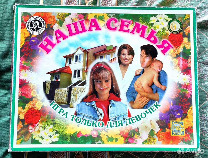 Игра Наша Семья