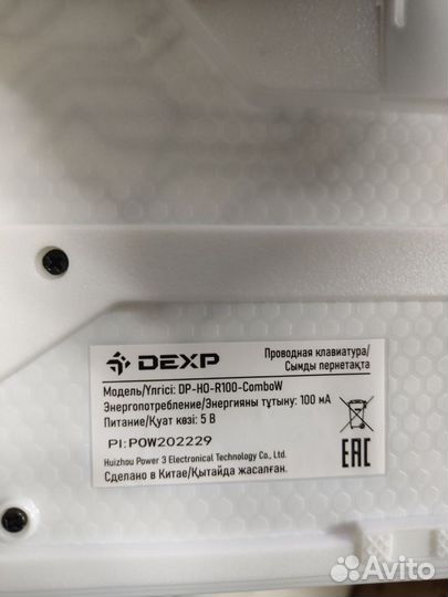 Игровая клавиатура dexp rage 100 с подсветкой