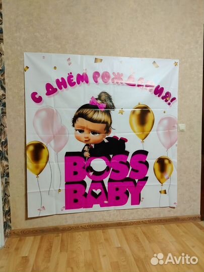 Баннер на день рождения бу