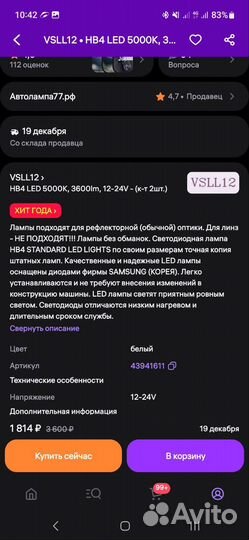 Лампочки hb4 LED