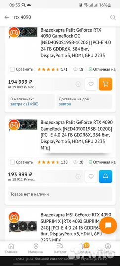 Видеокарта palit rtx 4090 (Гарантия)