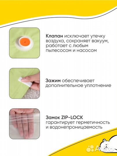 Вакуумные пакеты