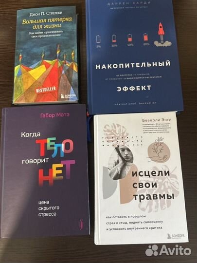 Книги по психологии и саморазвитию