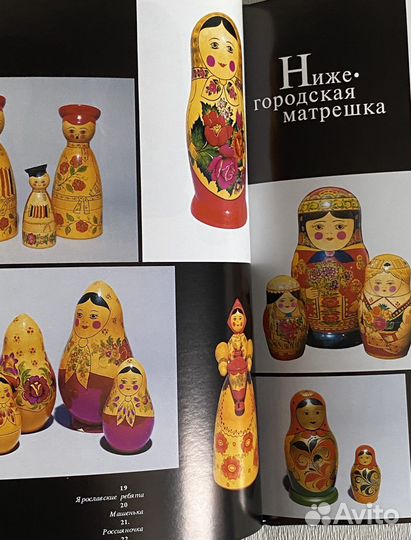 Книга русская матрешка