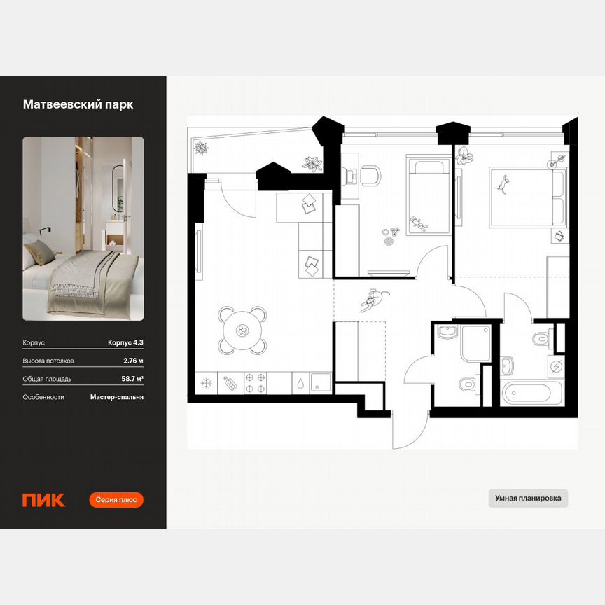 2-к. квартира, 58,7 м², 2/31 эт.