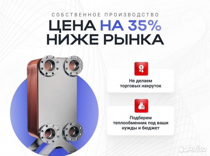 Паяный теплообменник SL33-67TL