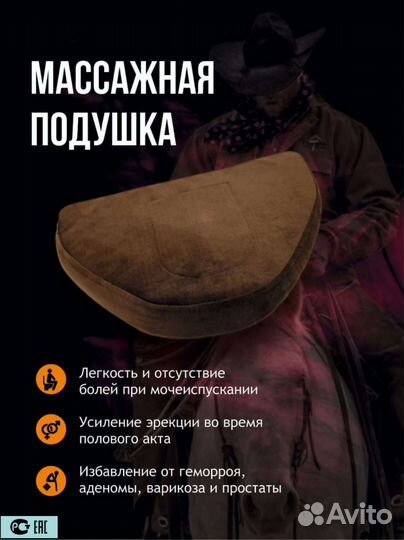 Массажная подушка