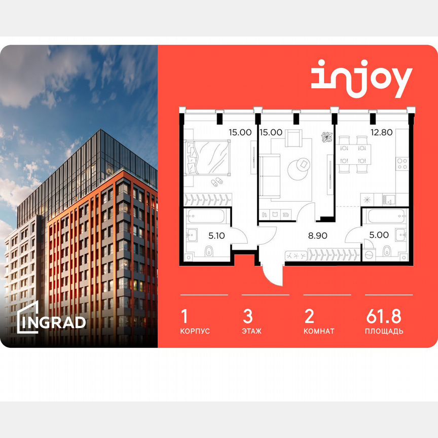 2-к. квартира, 61,8 м², 3/8 эт.