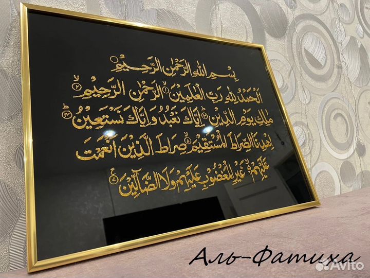 Мусульманские молитвы