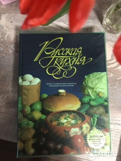 Кулинарные книги