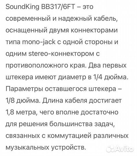 Готовый кабель, 2 джек моно-мини джек стерео