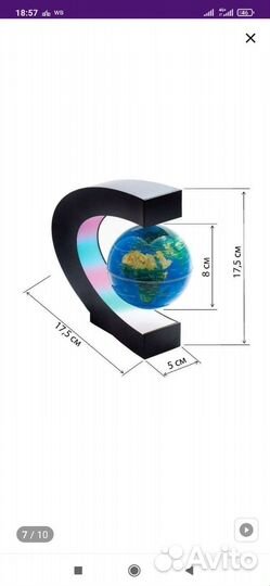 Ночник левитирующий глобус