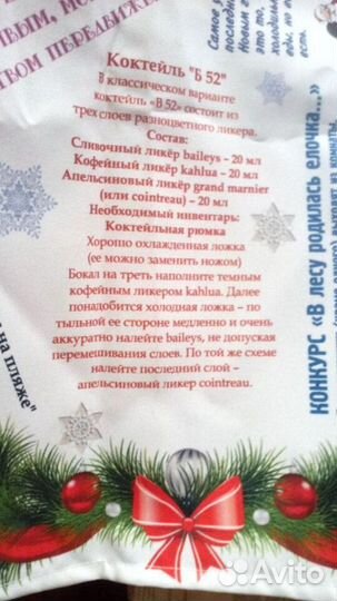 Новогодняя Скатерть 200х175 см