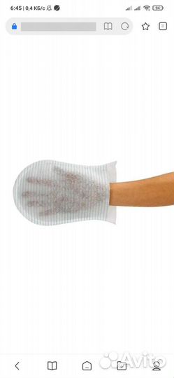 Рукавицы для ухода за лежачим больным