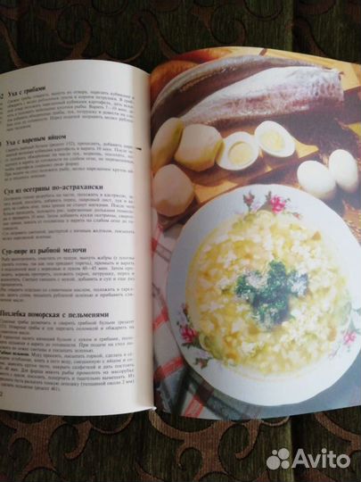 Книга Русская кухня