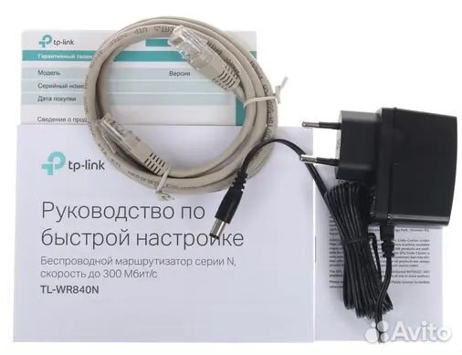 Wi-Fi роутер TP-Link TL-WR840N