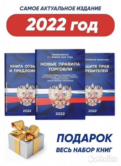 Стенд уголок потребителя