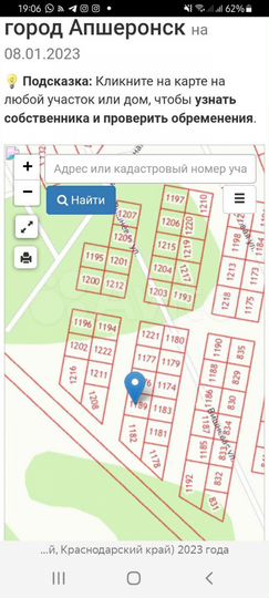 Участок 6 сот. (ИЖС)