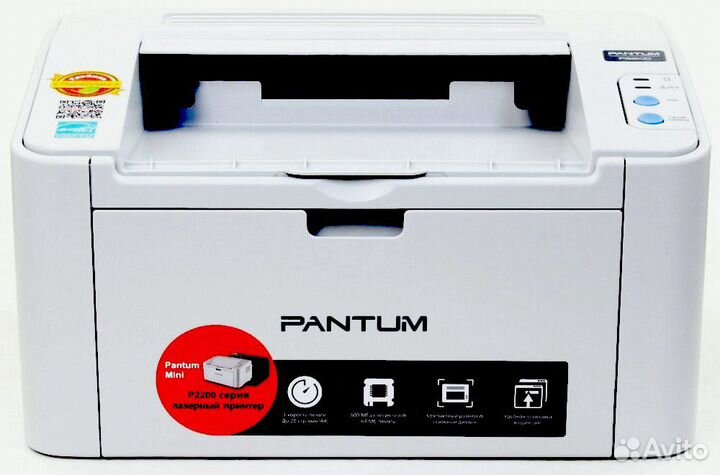 Принтер лазерный Pantum P2200