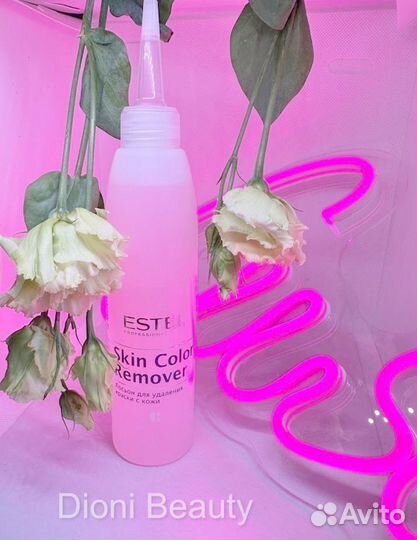 Ремувер estel