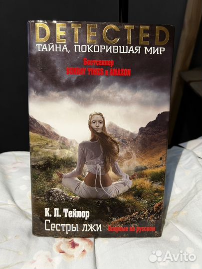 Книга. К. Л. Тейлор 