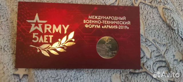 Россия набор Жетонов ммд Армия 2019