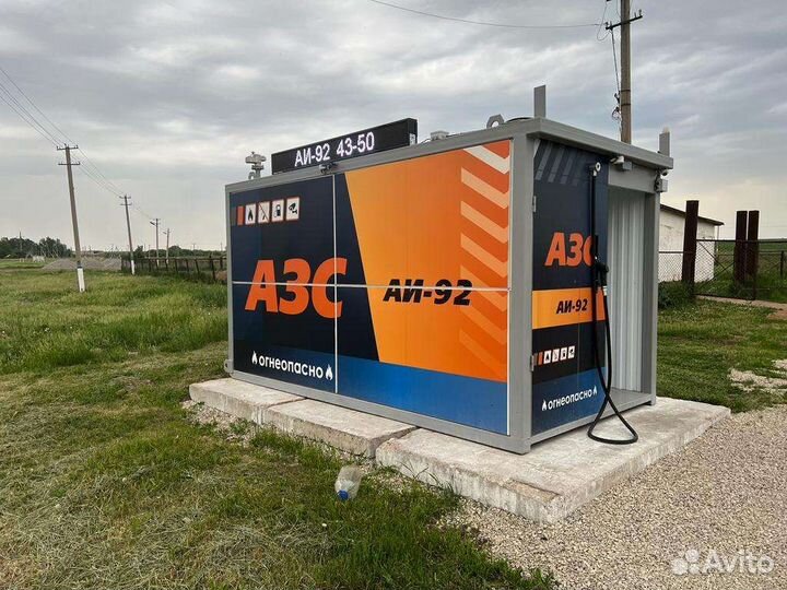 Контейнерные АЗС роботы казс