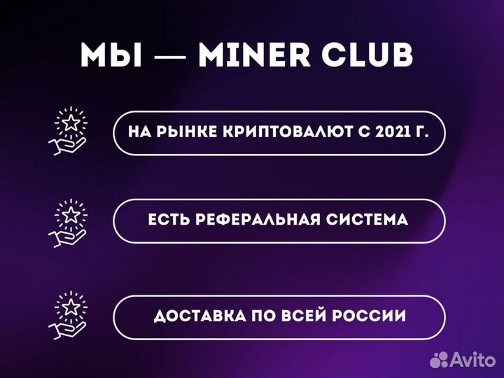 Асик Whatsminer M50 120T / Майнинг Оборудование