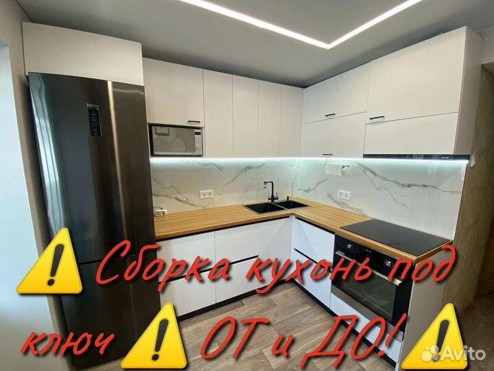 Сборщик мебели. Сборка мебели. Сборка кухни