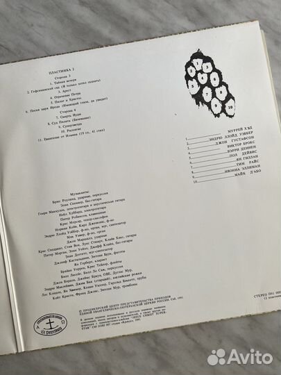 Пластики The beatles, Иисус Христос